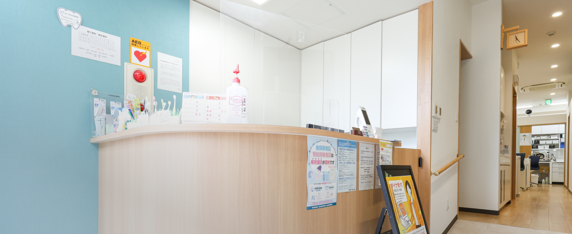 城下歯科・矯正歯科